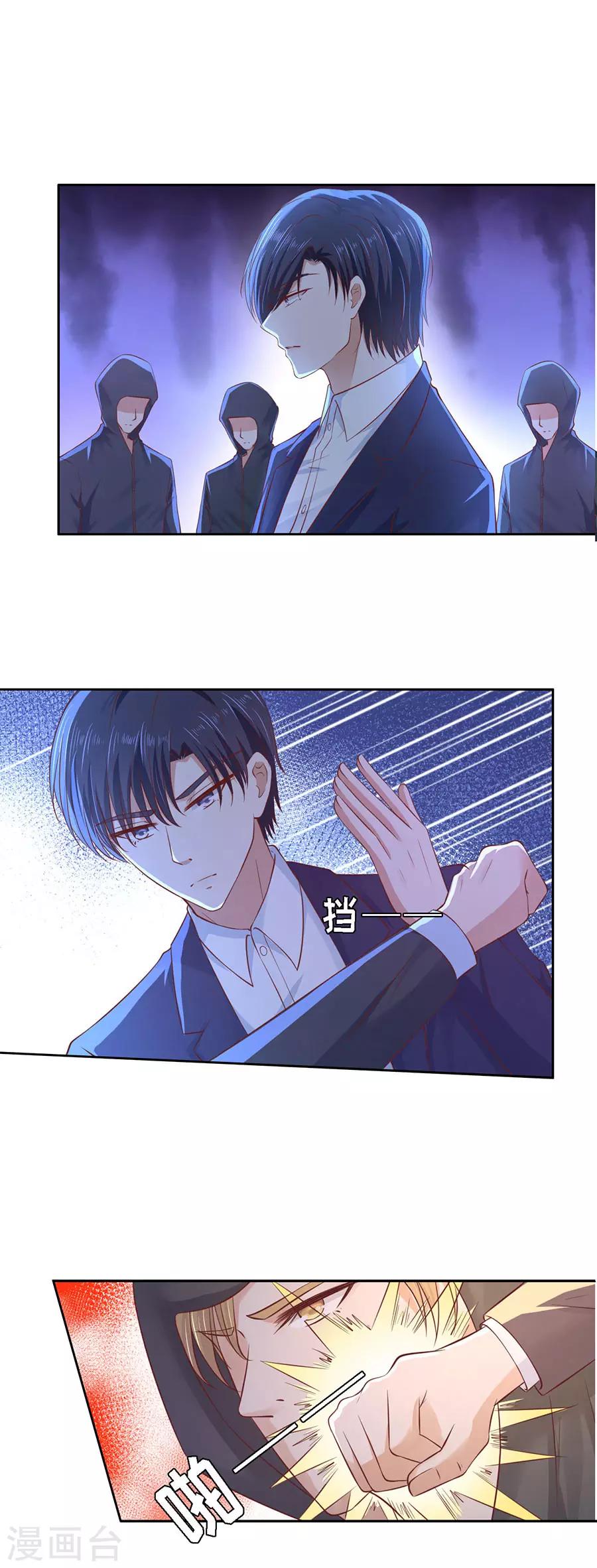 第257话 陌生男人3