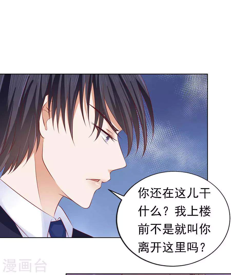 第127话 被囚禁了33