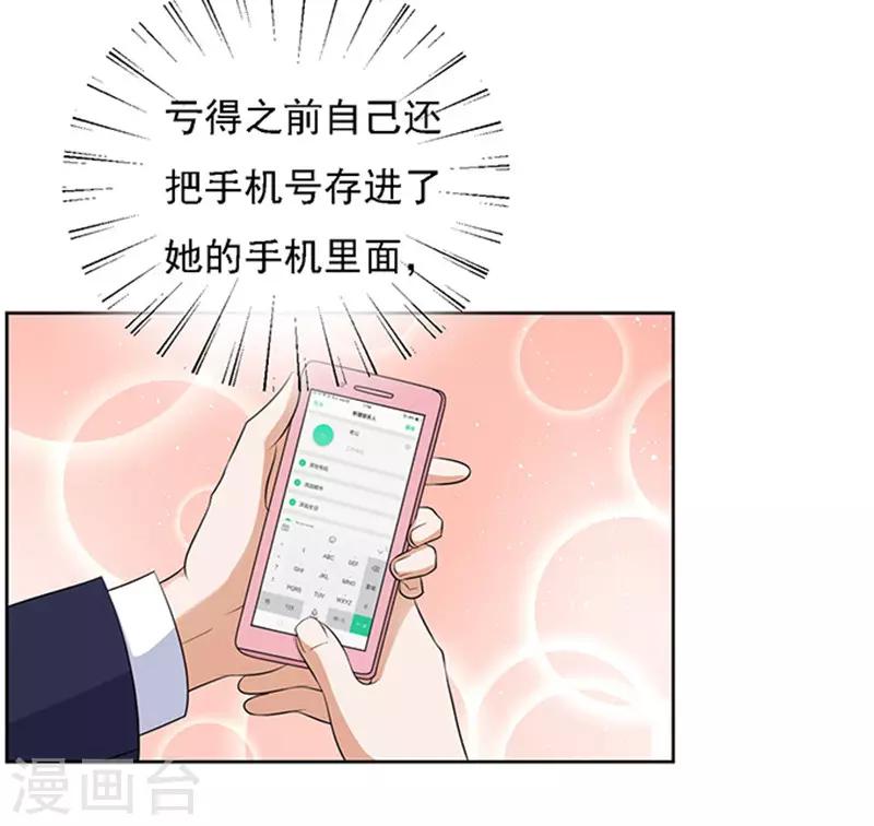 第57话 找到你220