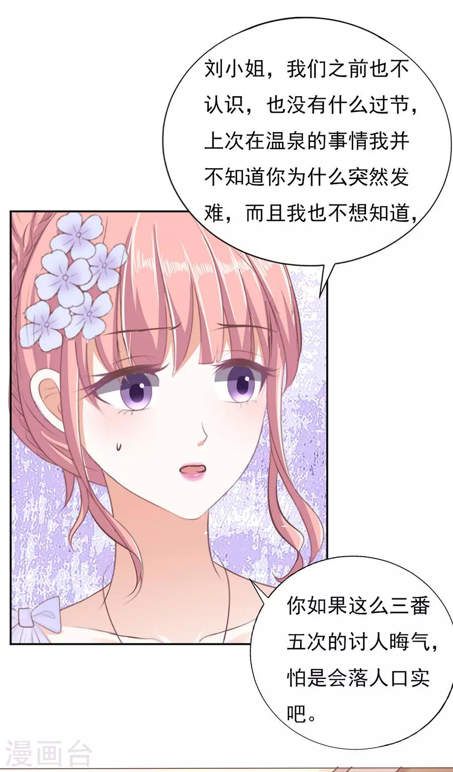 第42话 夹紧尾巴做人21