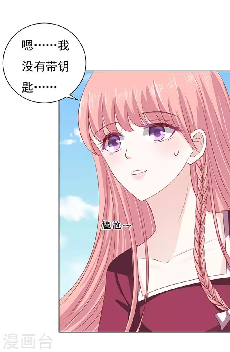 第96话 初次见面请多指教226