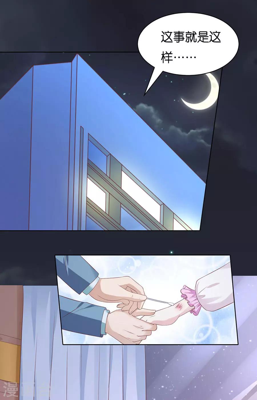 第247话 真相3
