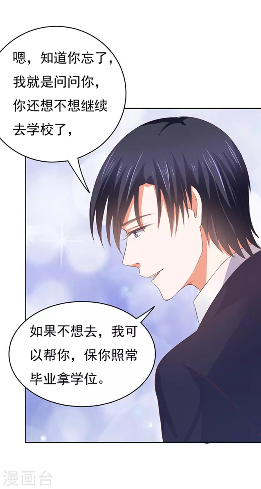 第36话 你也可以跟我睡116