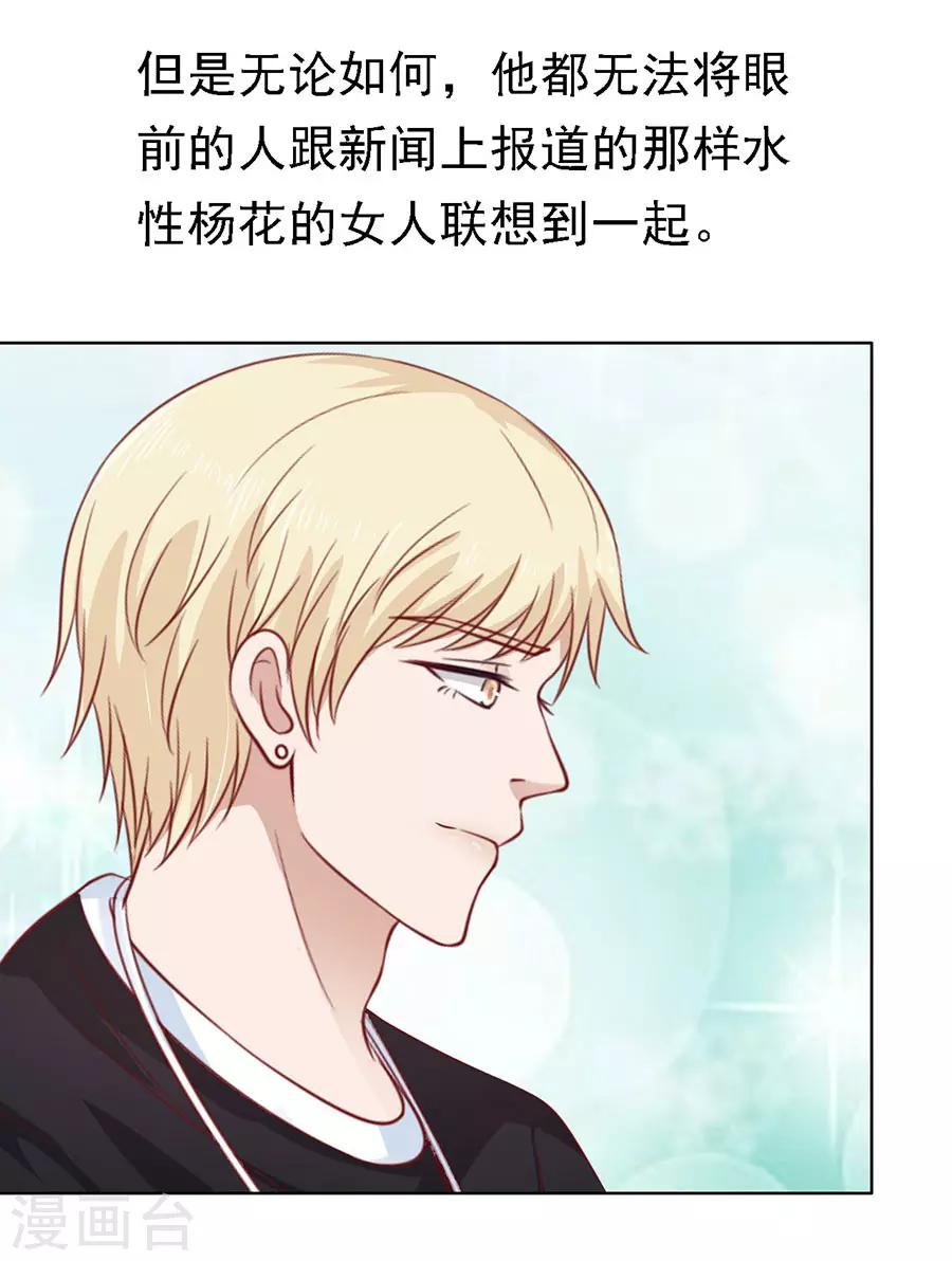 第121话 靳均烈PK宋一诺113