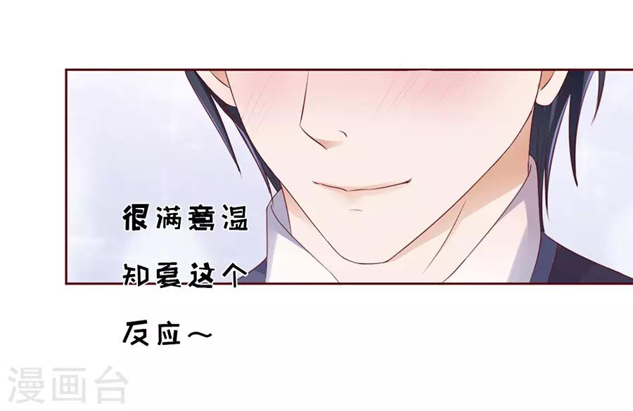 第39话 温暖的热度26