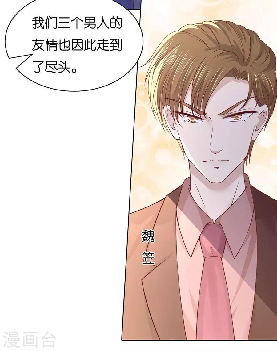 第252话 陈年旧事14