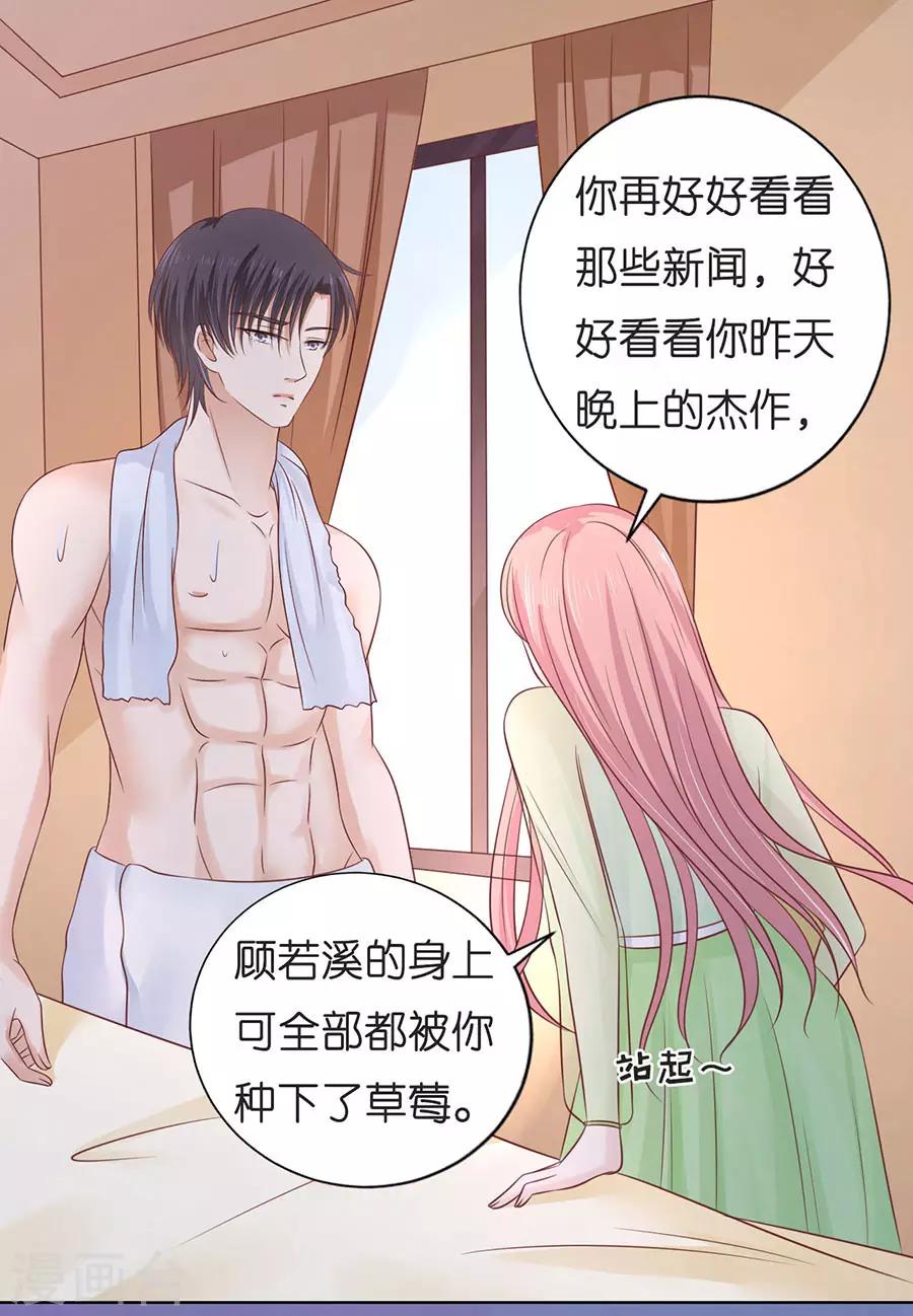 第198话 好聚好散10