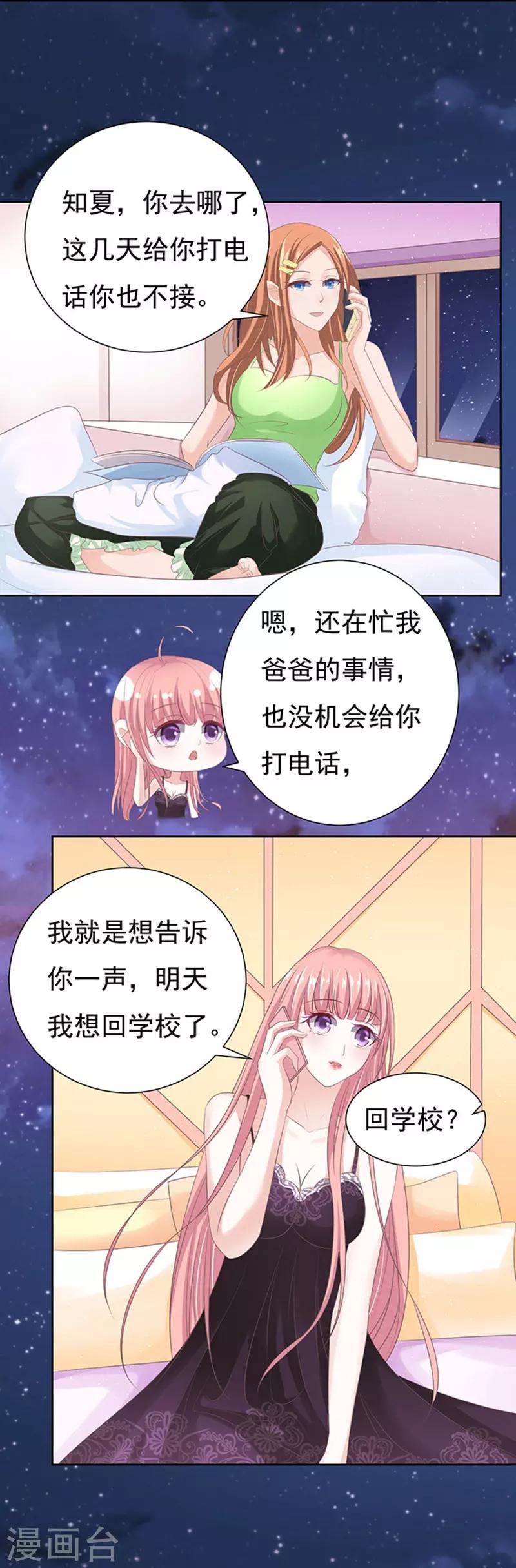 第65话 阶梯风波117