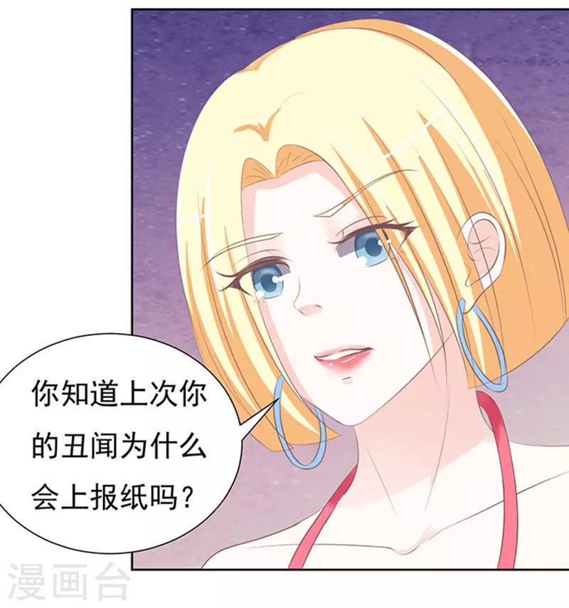 第67话 一耳光解决不了的问题10