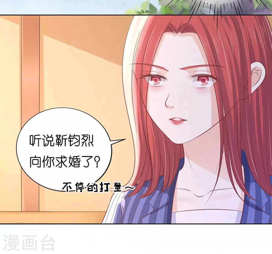 第188话 你不过是一颗棋子4