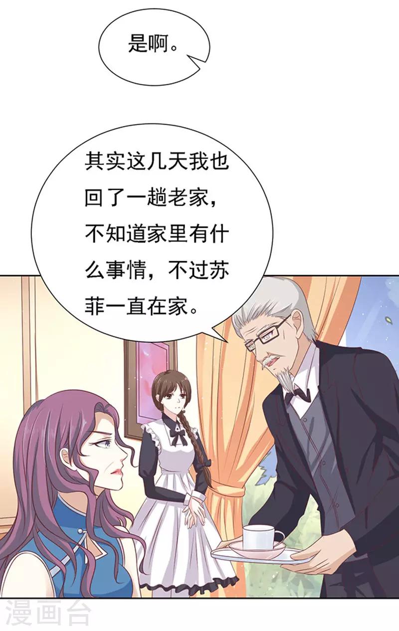 第56话 找到你12