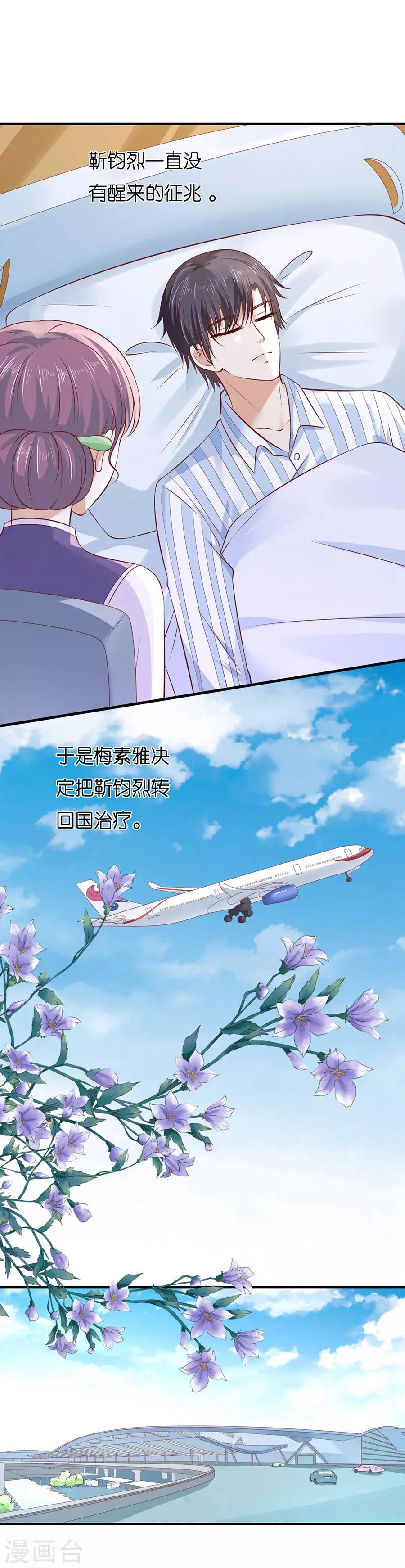 第268话 伴你左右4