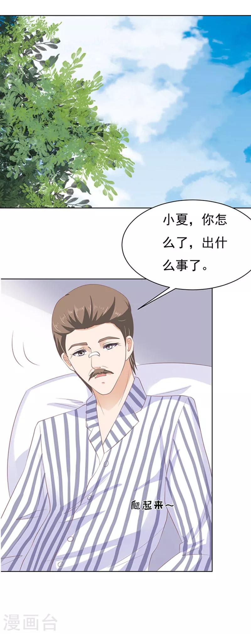 第85话 秘密16