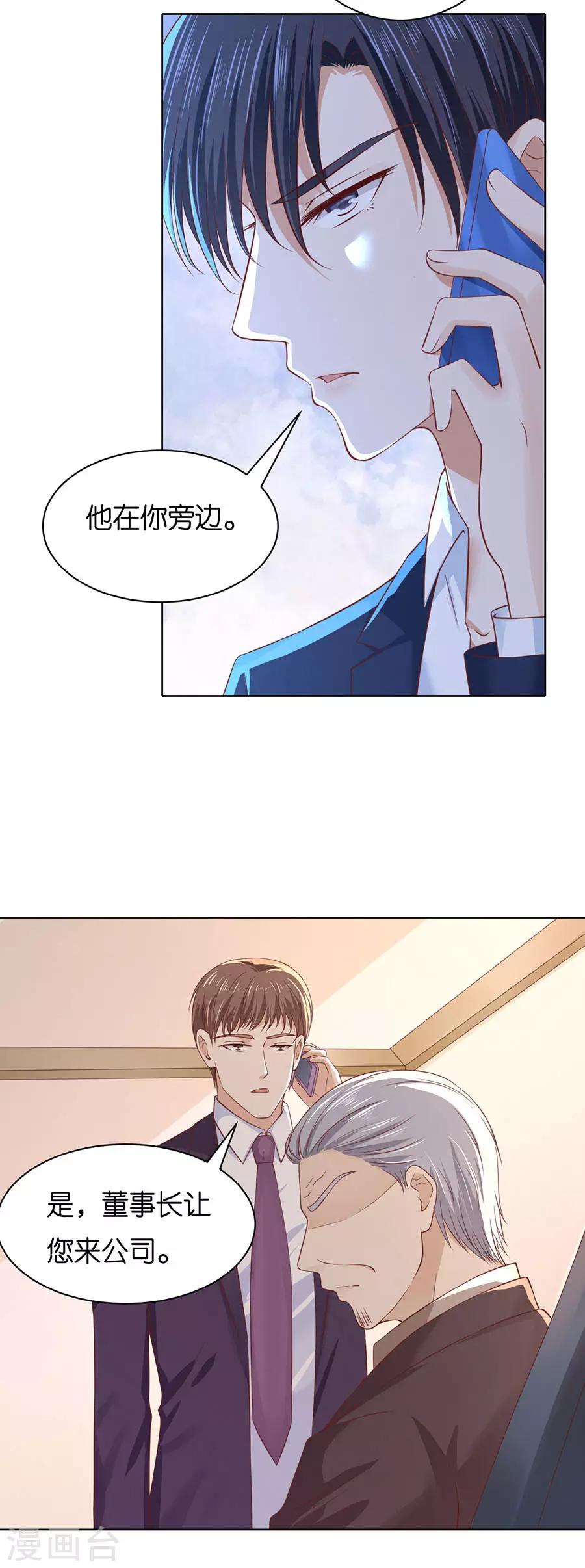 第251话 她要结婚了19