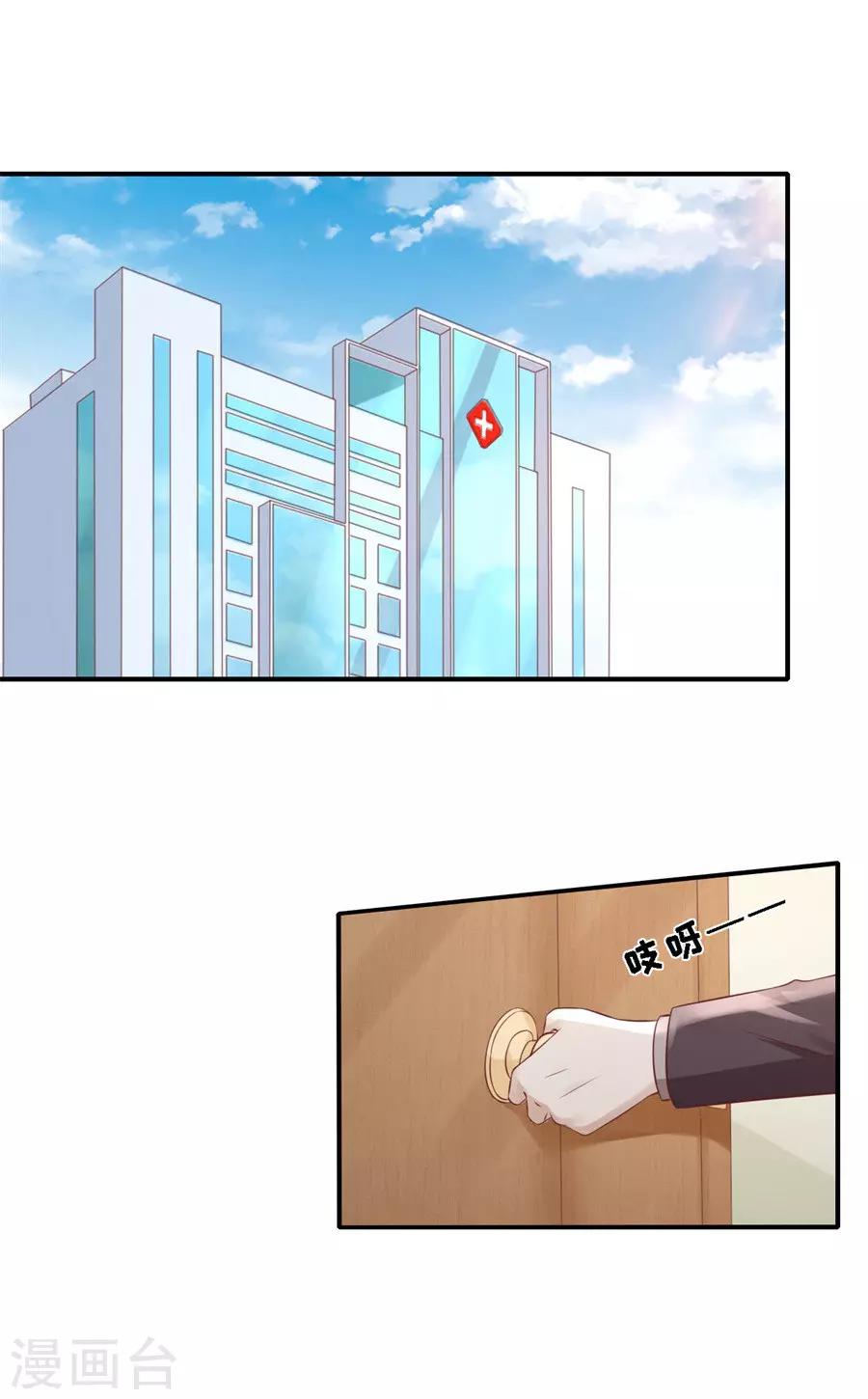 第264话 后续调查8