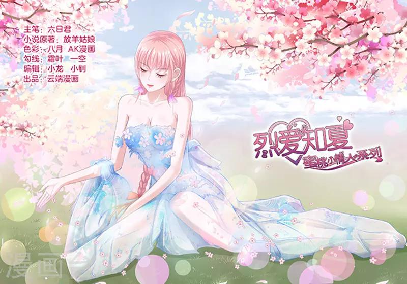 第79话 你就这么贱10