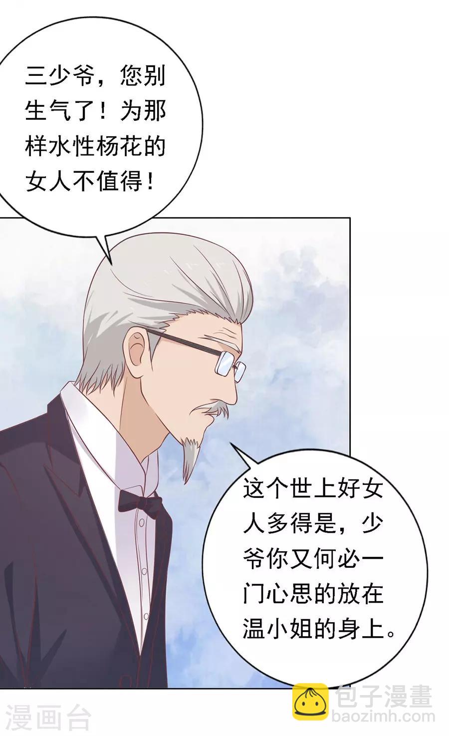 第131话 福伯被赶7