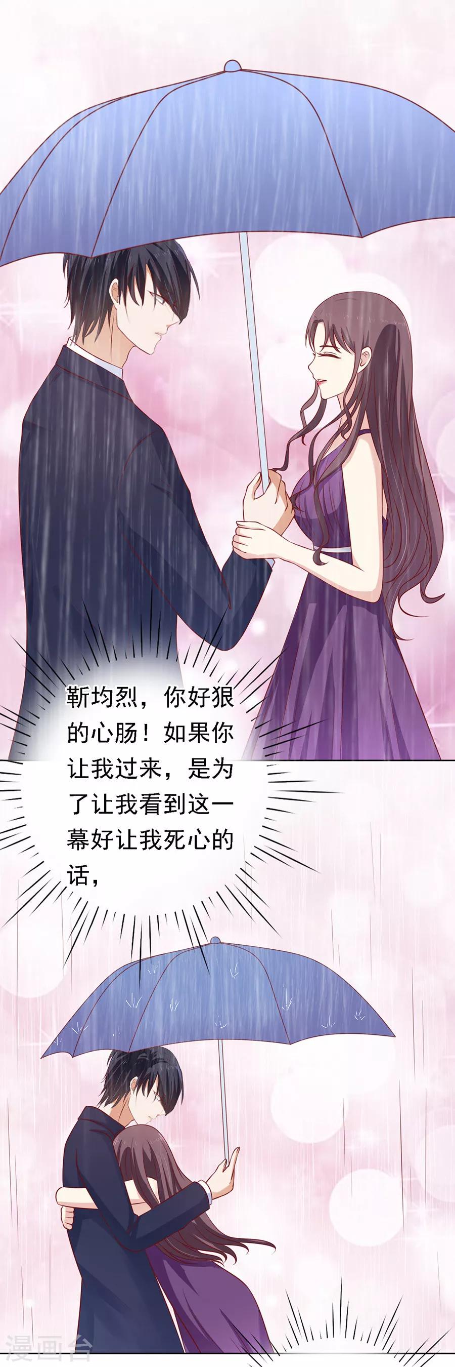 第110话 雨中伤情127