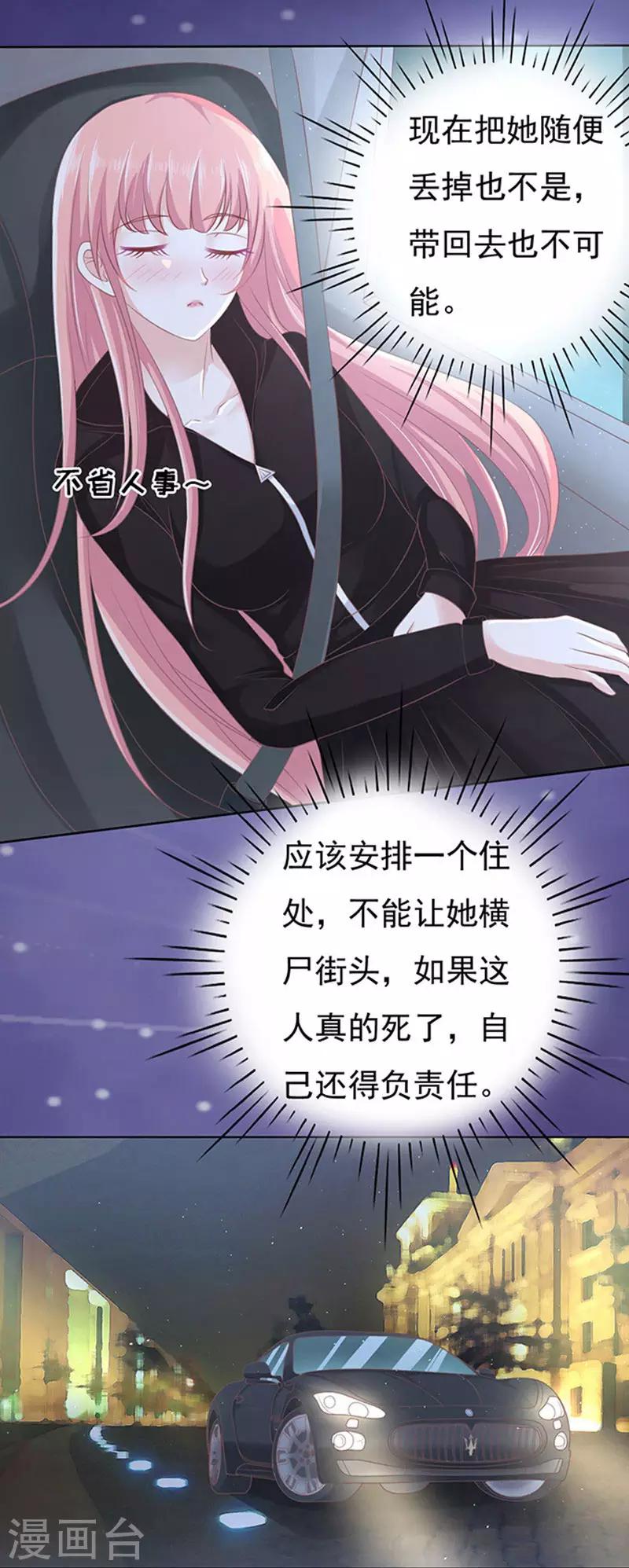 第80话 你就这么贱212