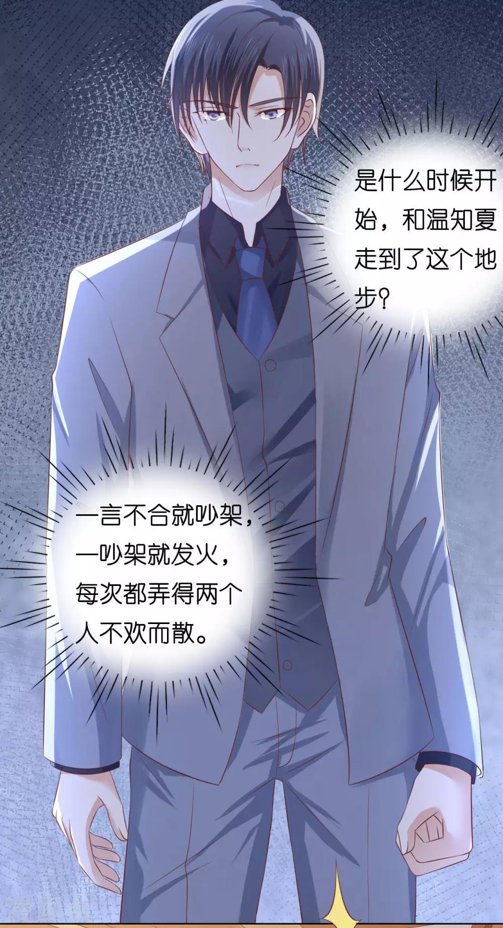 第220话 挑战底线2