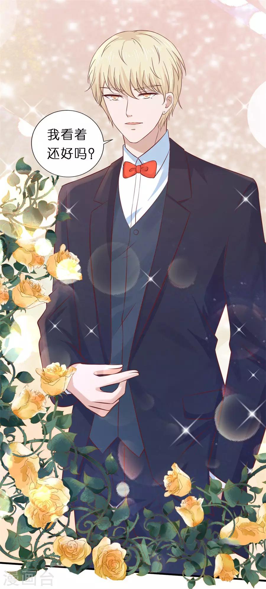 第270话 婚礼26