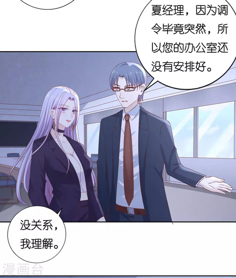 第232话 约定25