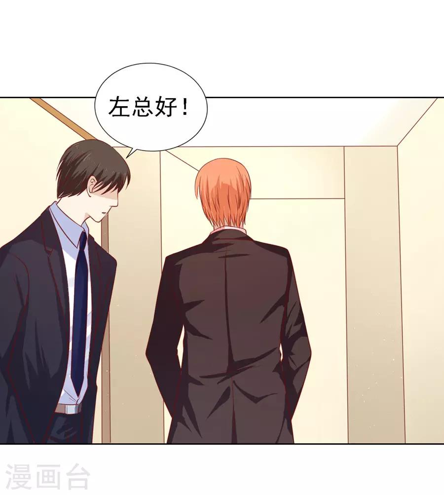 第134话 左以宁的算计4