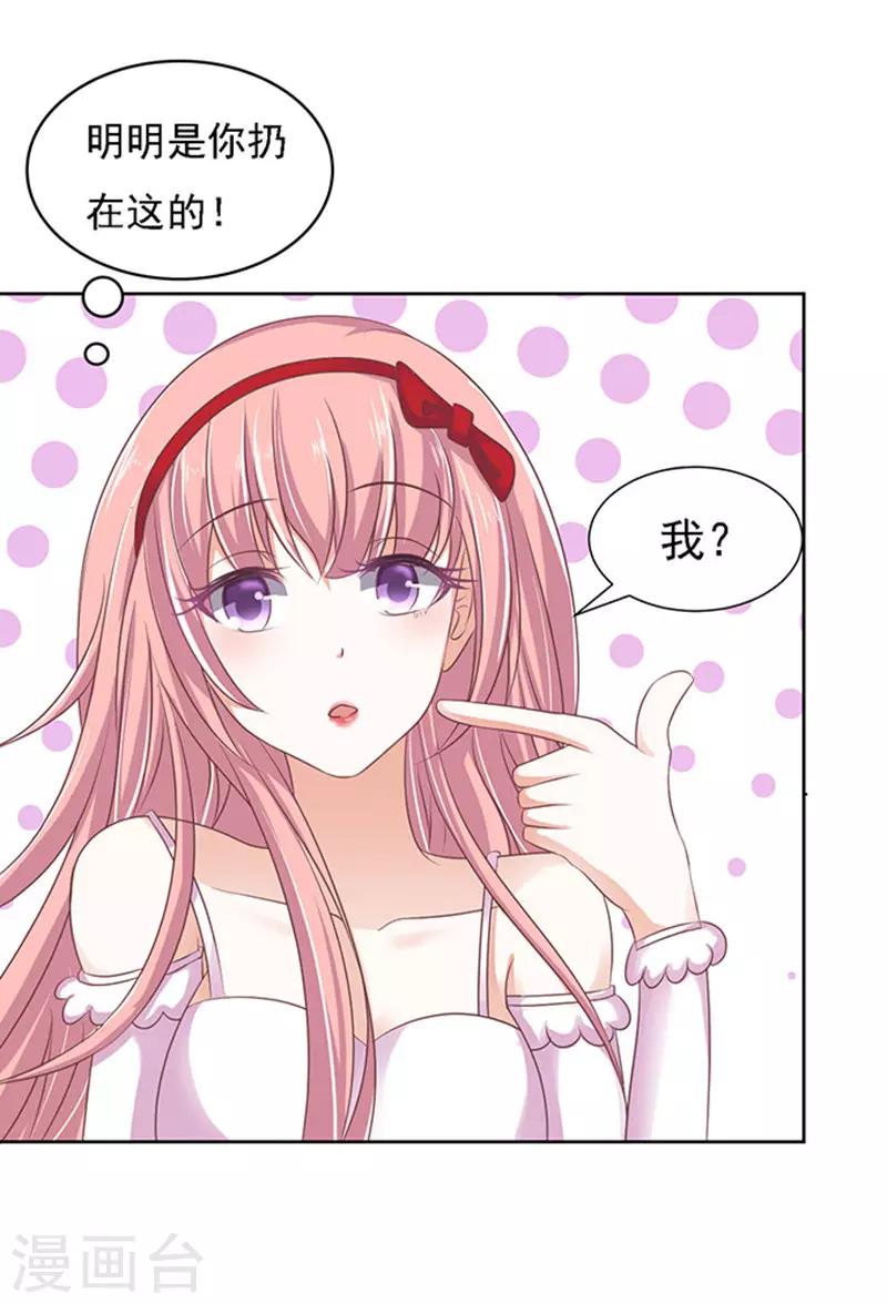 第54话 去给我倒杯水226