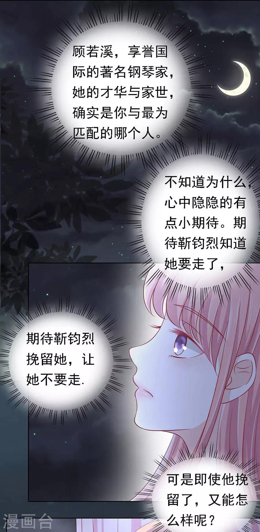 第138话 惊喜还是惊吓？117