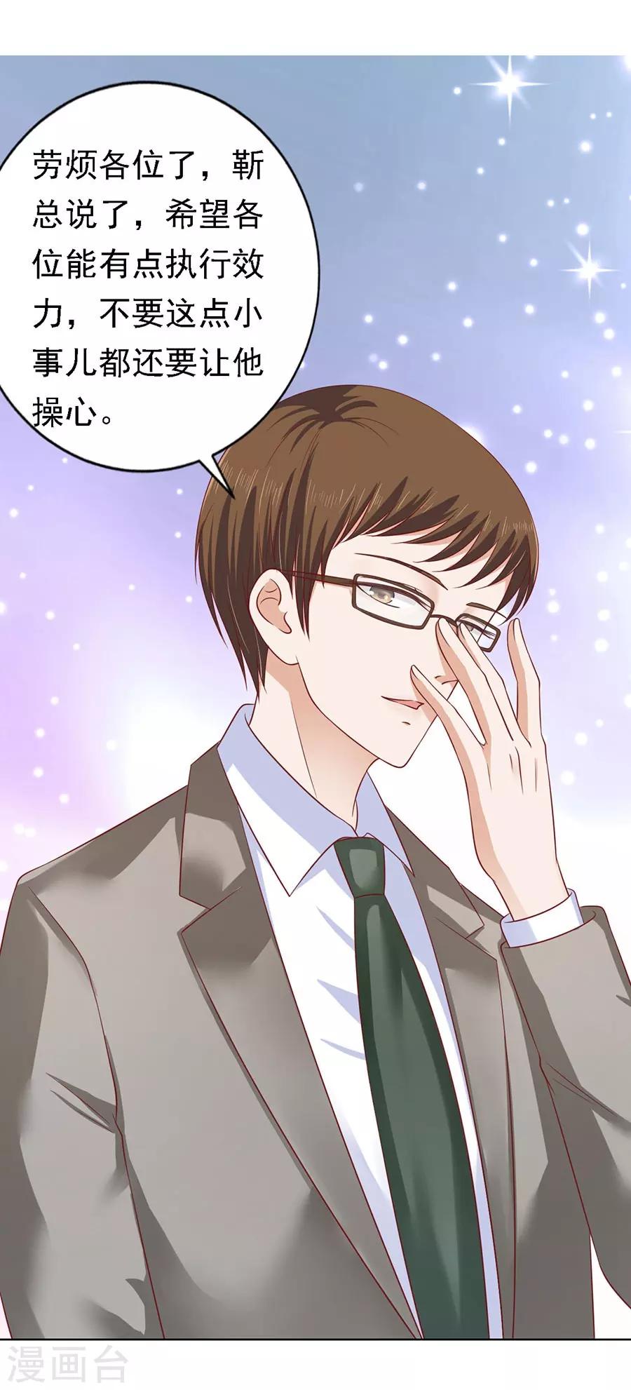 第135话 靳总好像恋爱了111