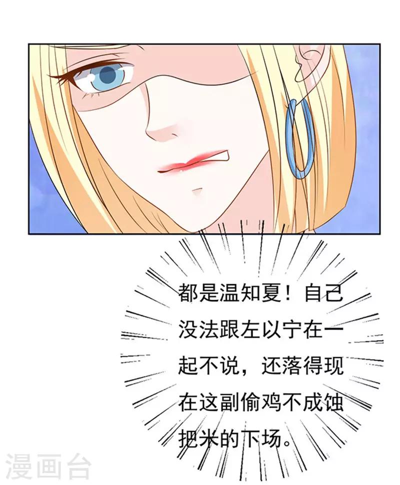 第50话 势不两立29