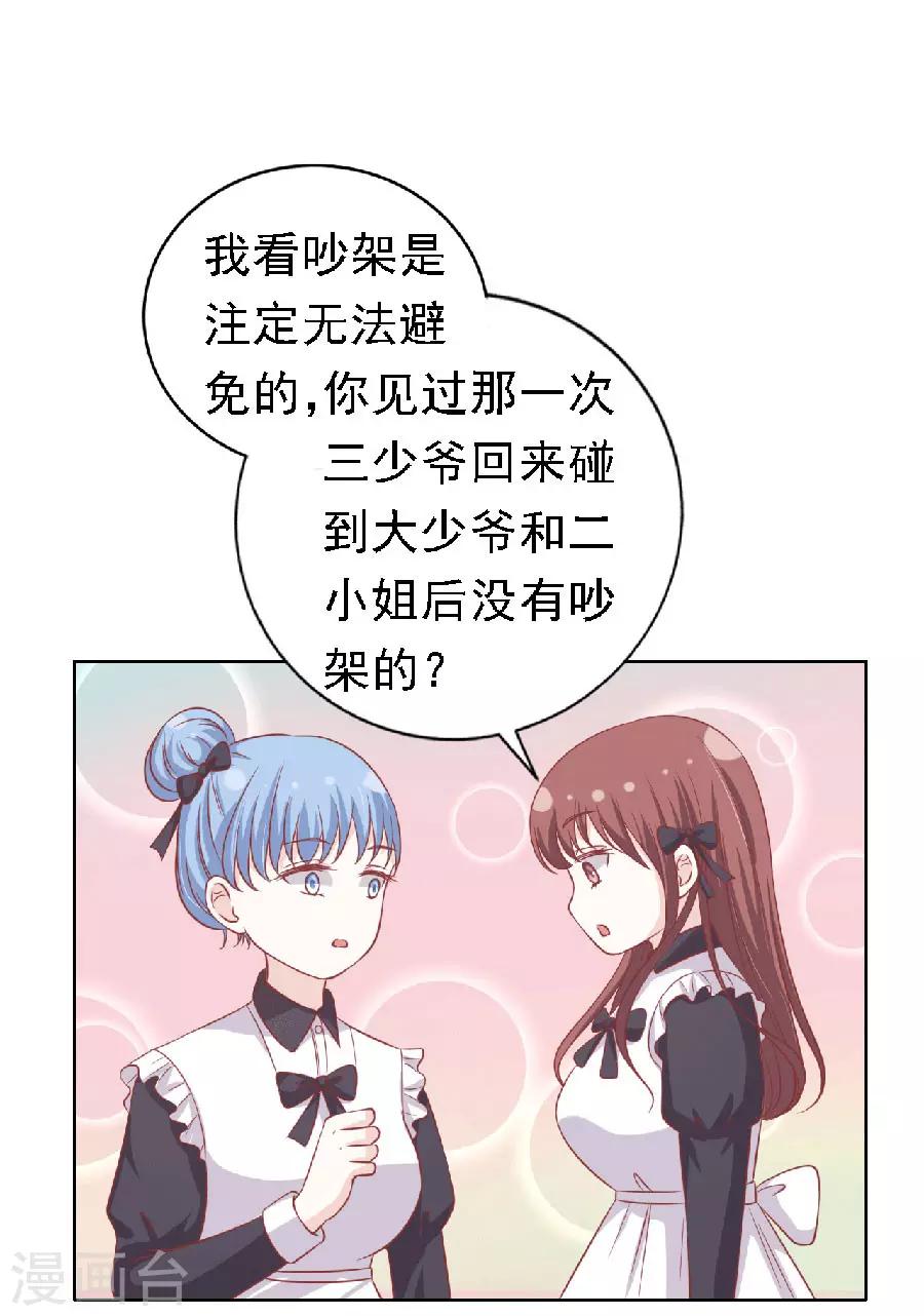 第149话 为分割财产而来14