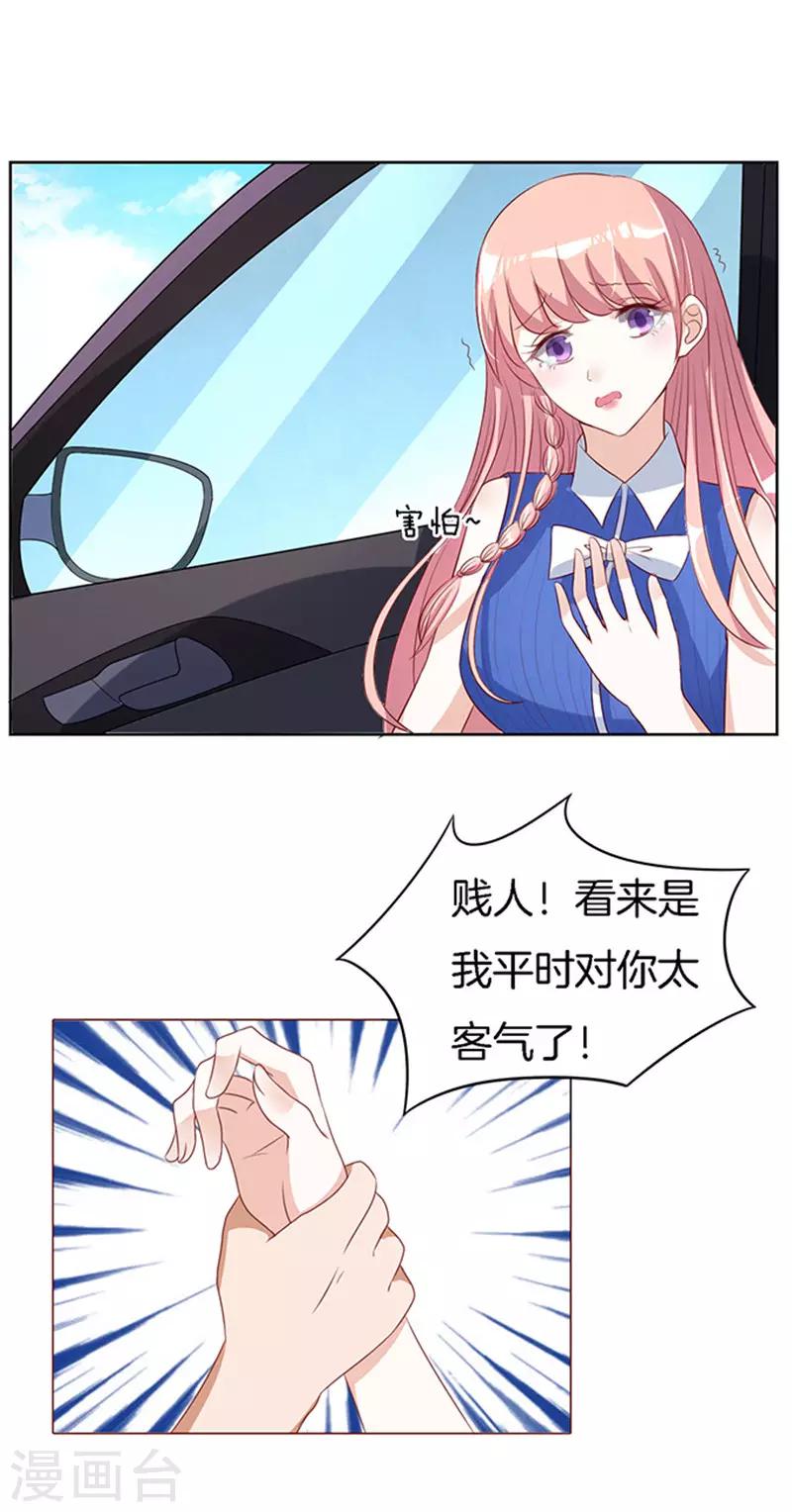 第17话 靳钧言，帮我212