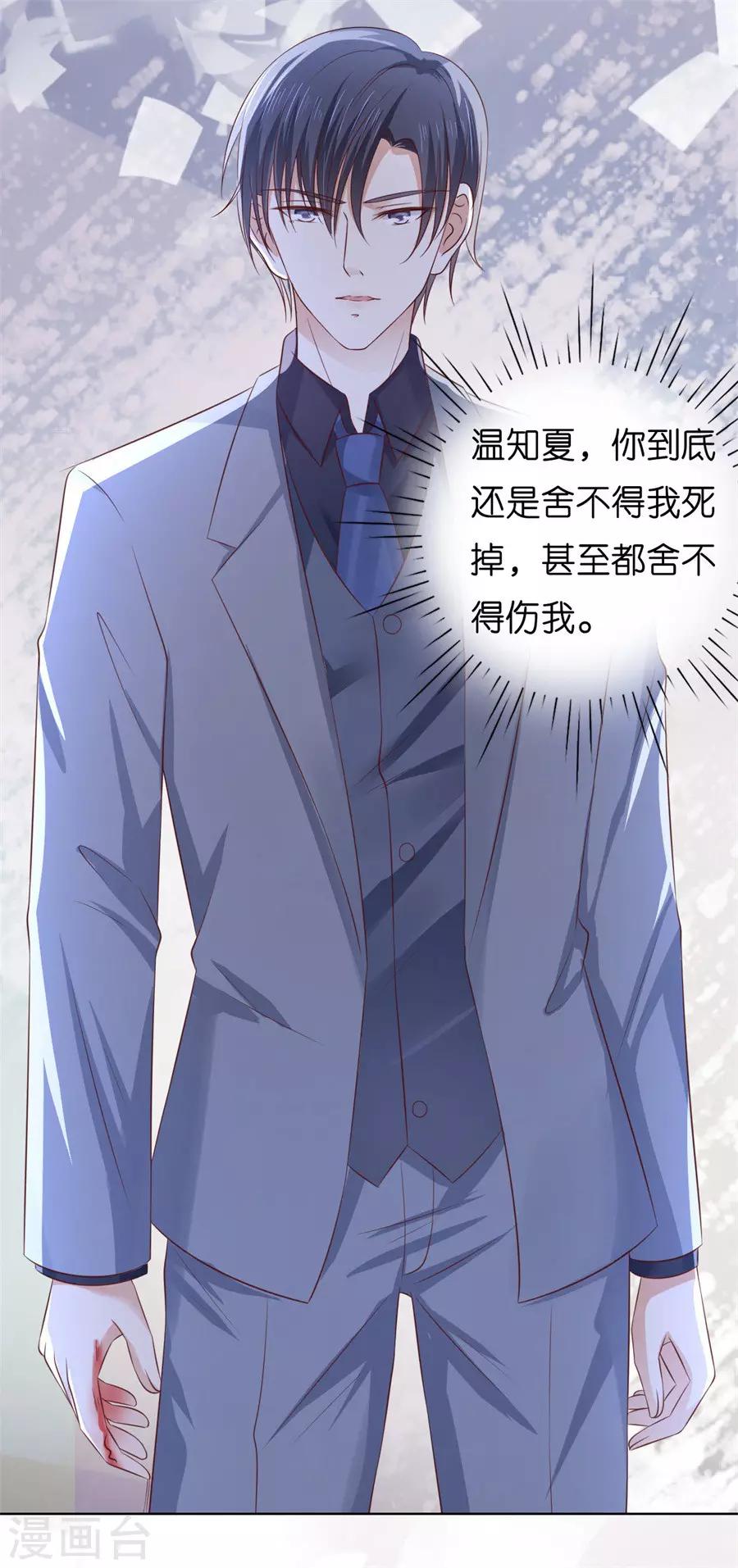 第217话 又被囚禁了34