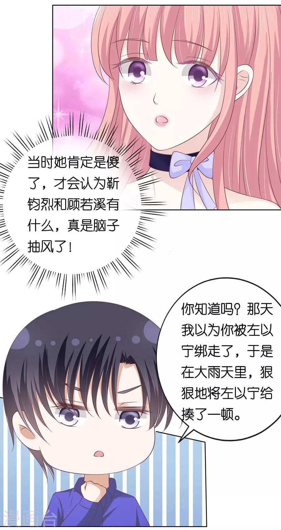 第161话 温知夏嫁给我122