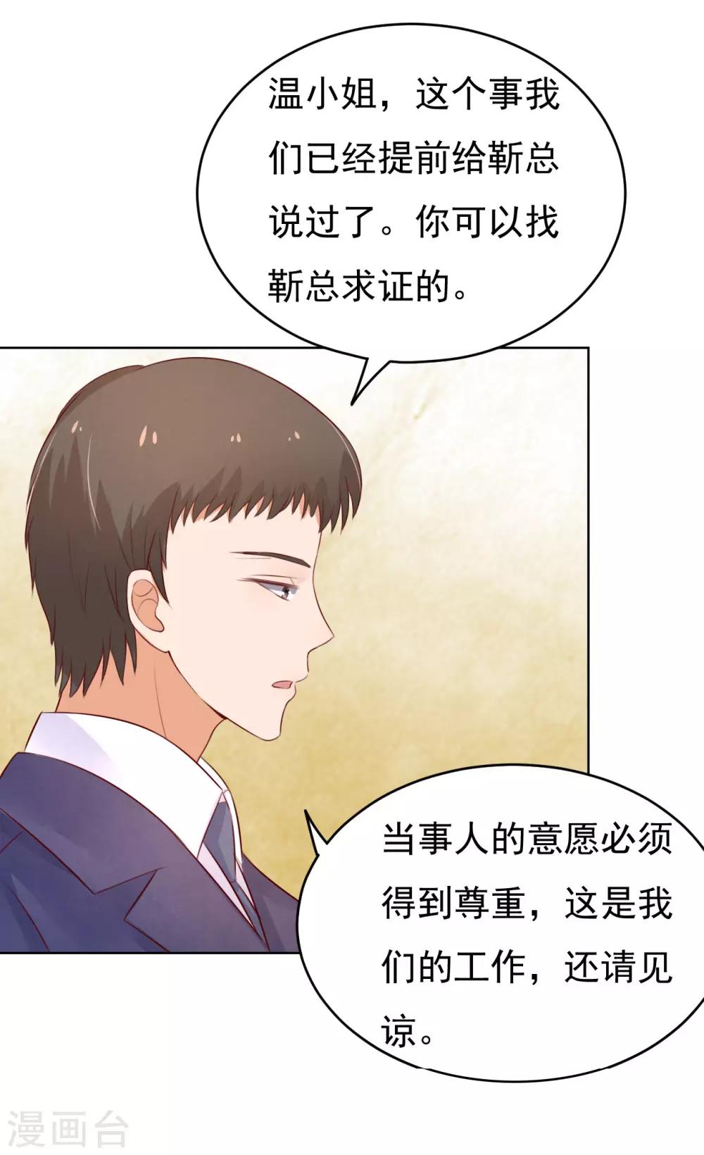 第34话 我的人不用你管225