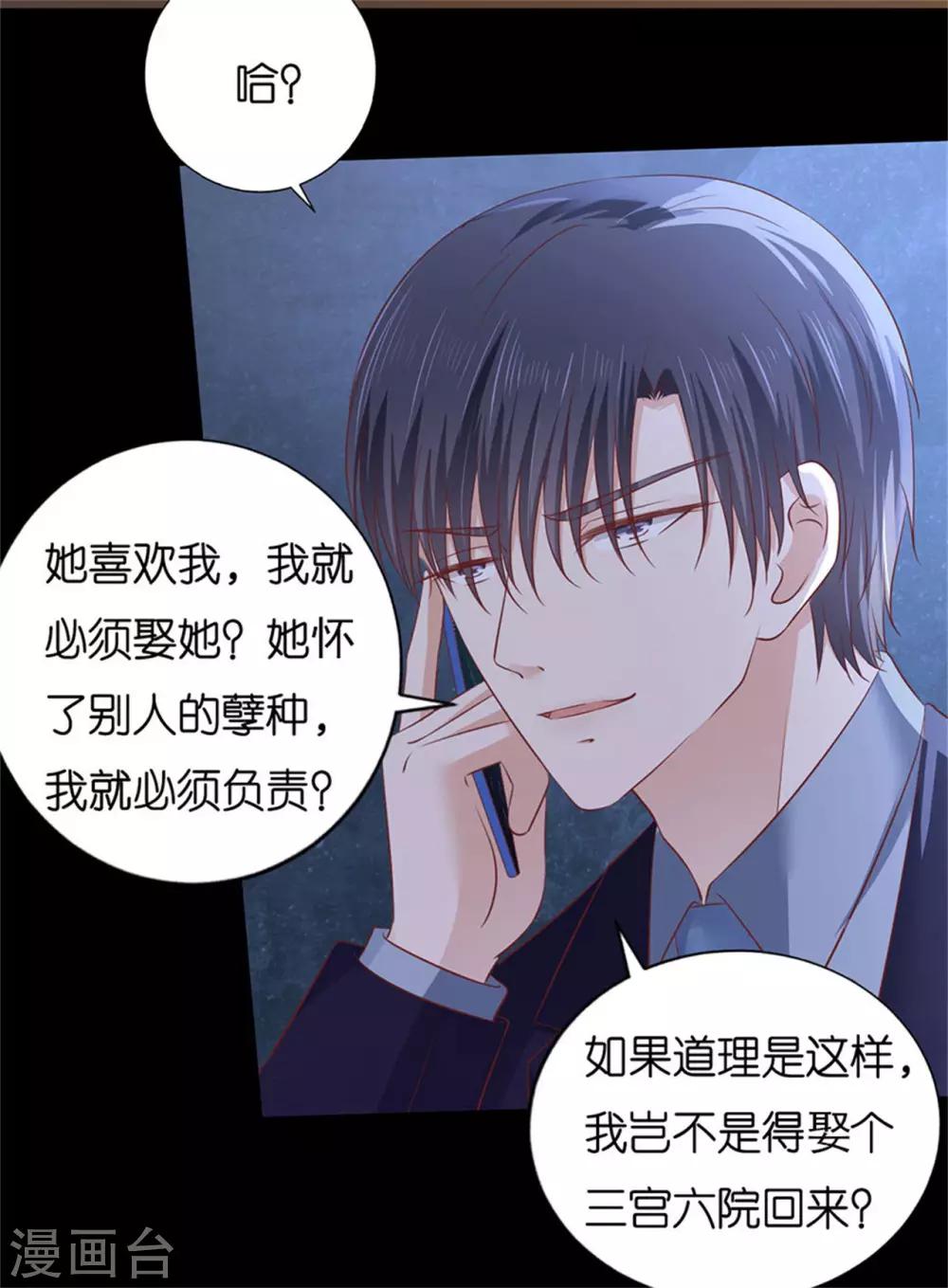 第230话 一年后8