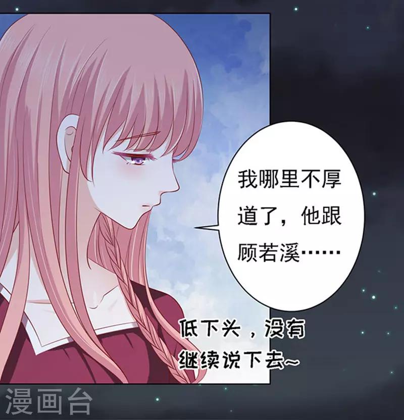 第99话 你就当我没来过15