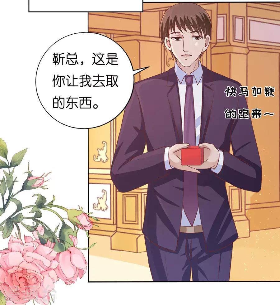 第168话 我蓄谋已久20
