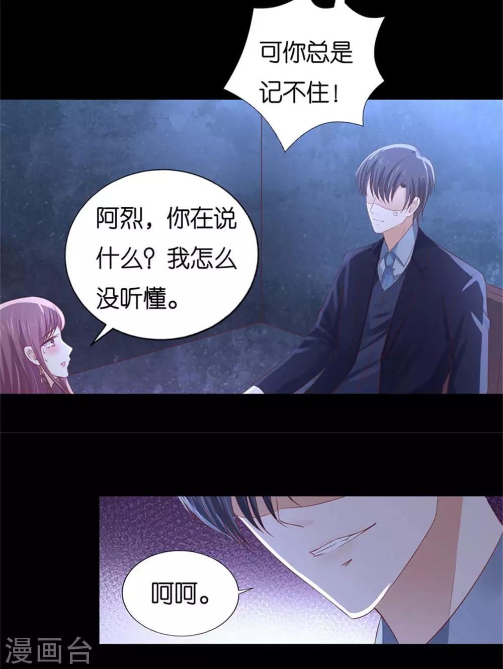 第229话 报复15