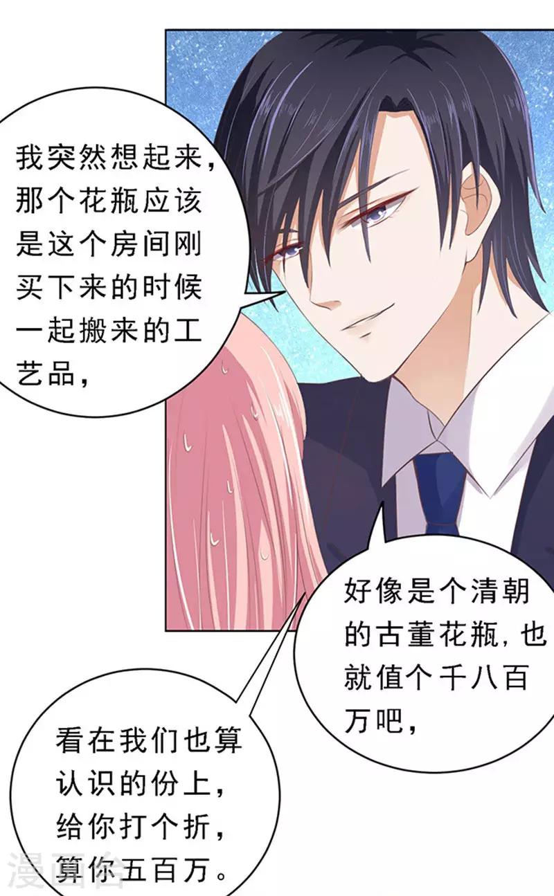 第61话 我会照顾你211