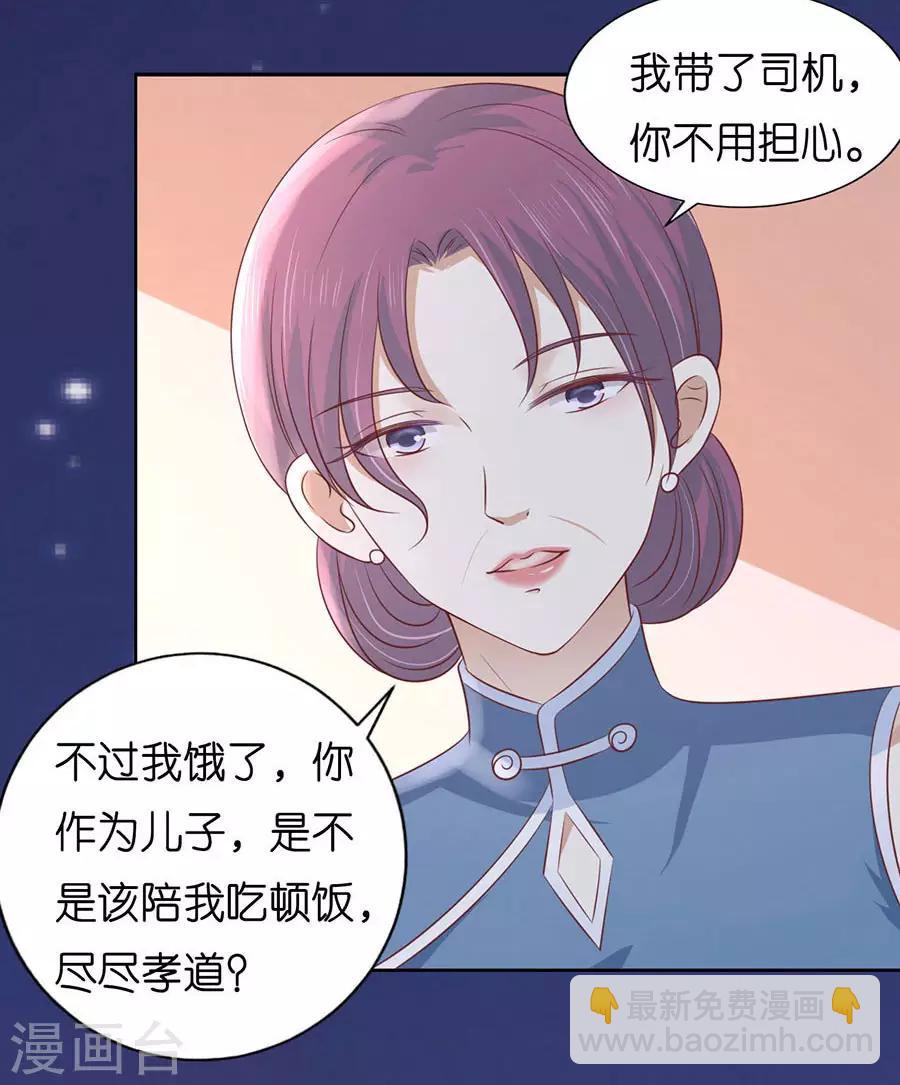 第191话 我相信她30
