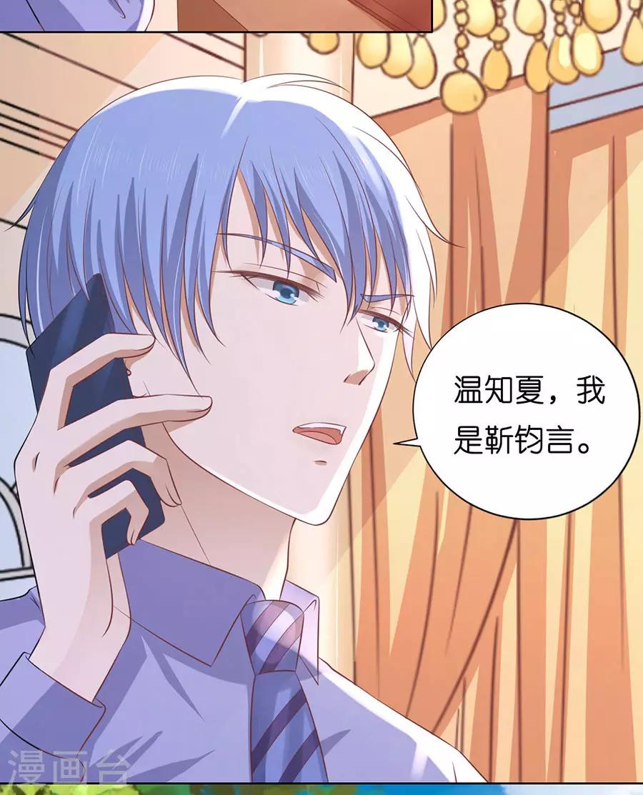 第183话 靳均言来电5