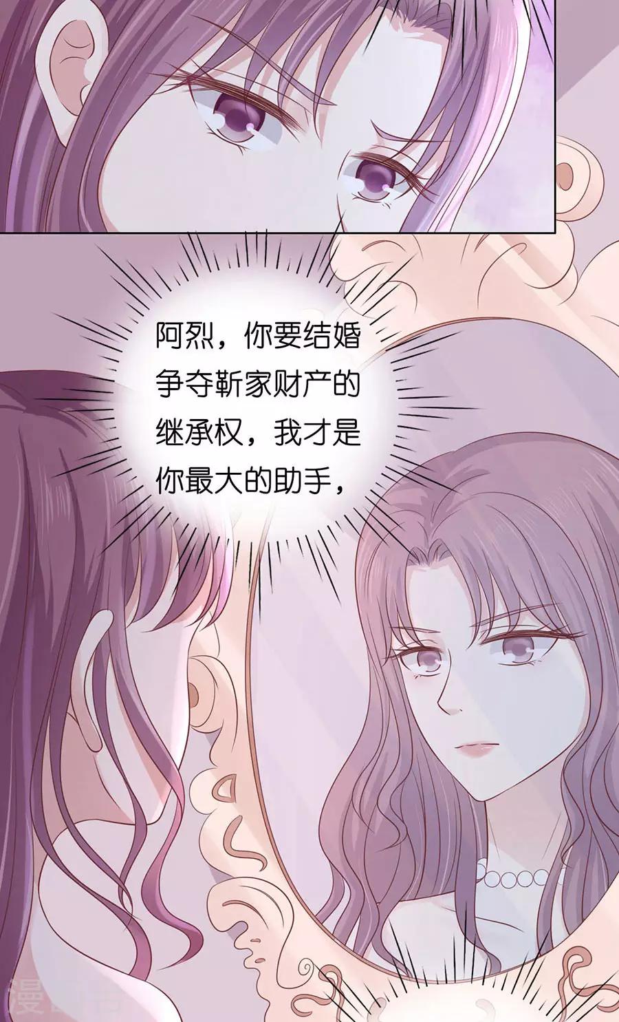 第190话 挑拨离间27