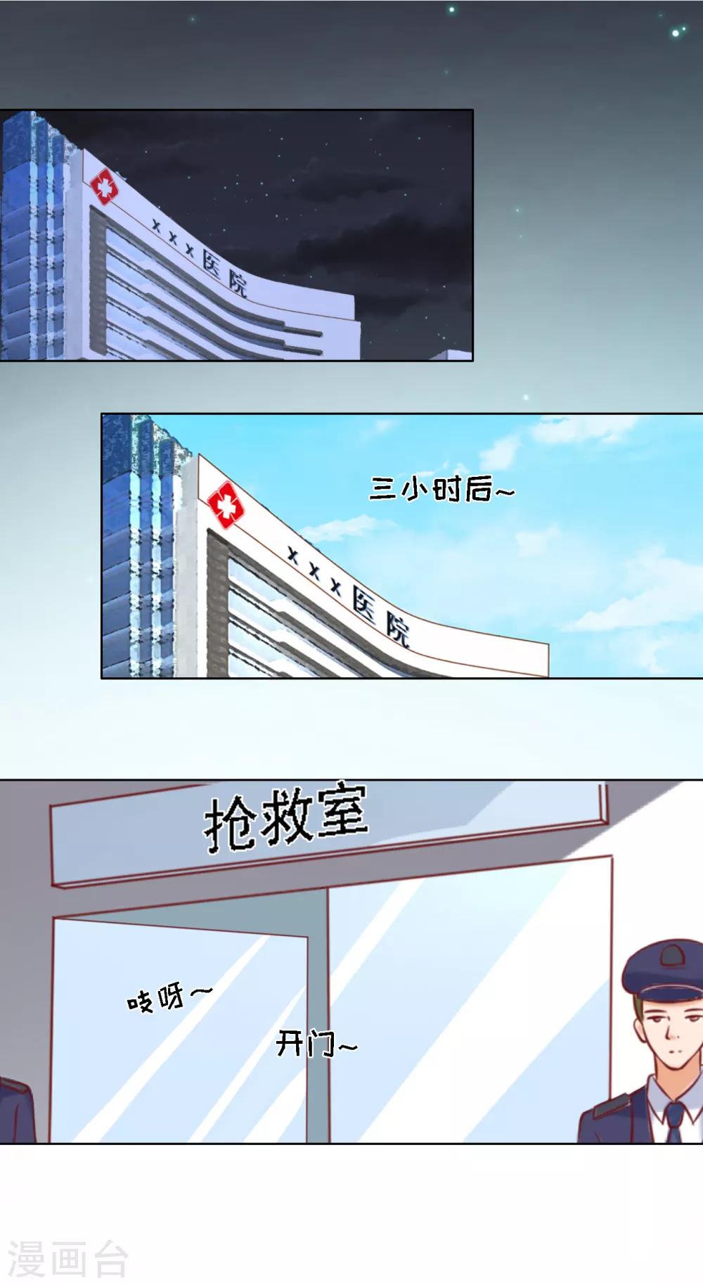 第93话 一切有我9