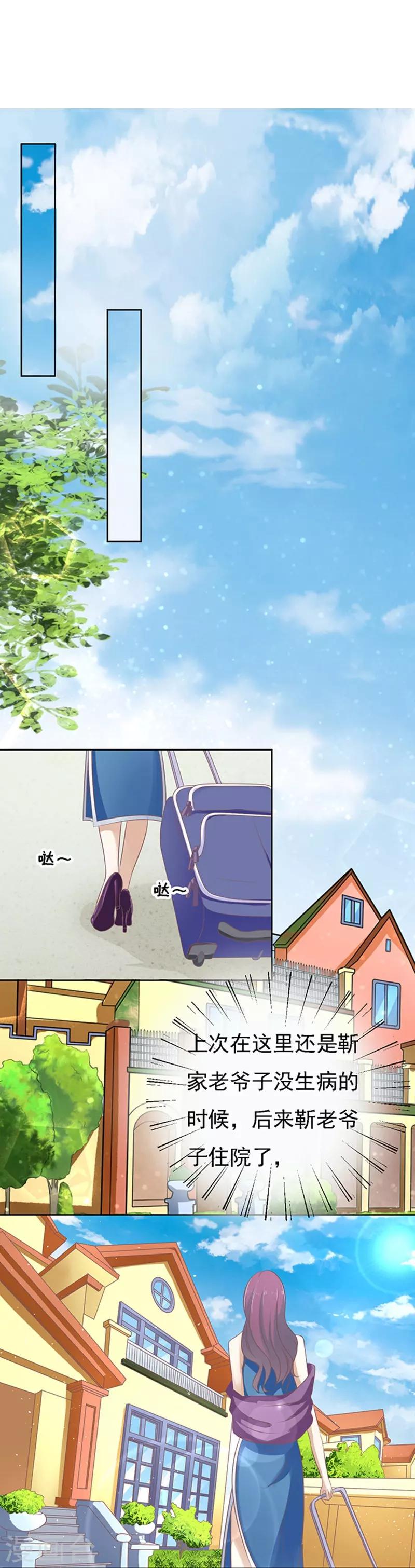 第55话 居心叵测的女人21