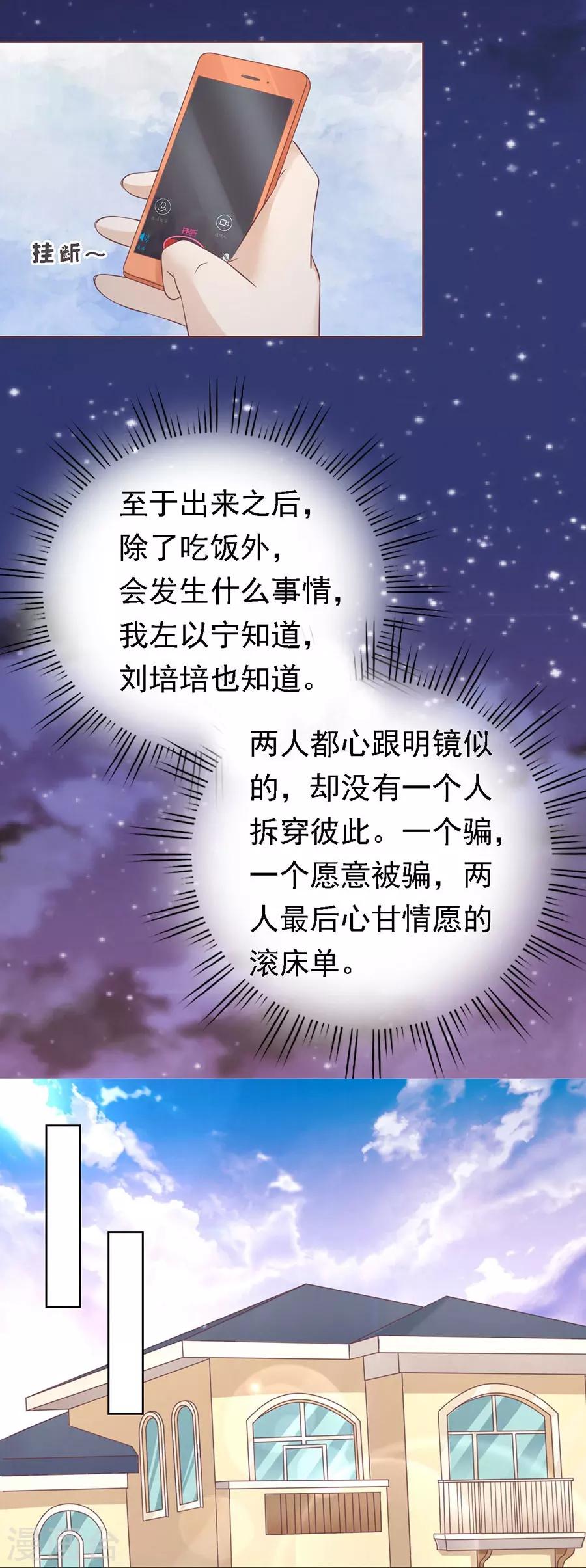 第159话 情绪爆发16