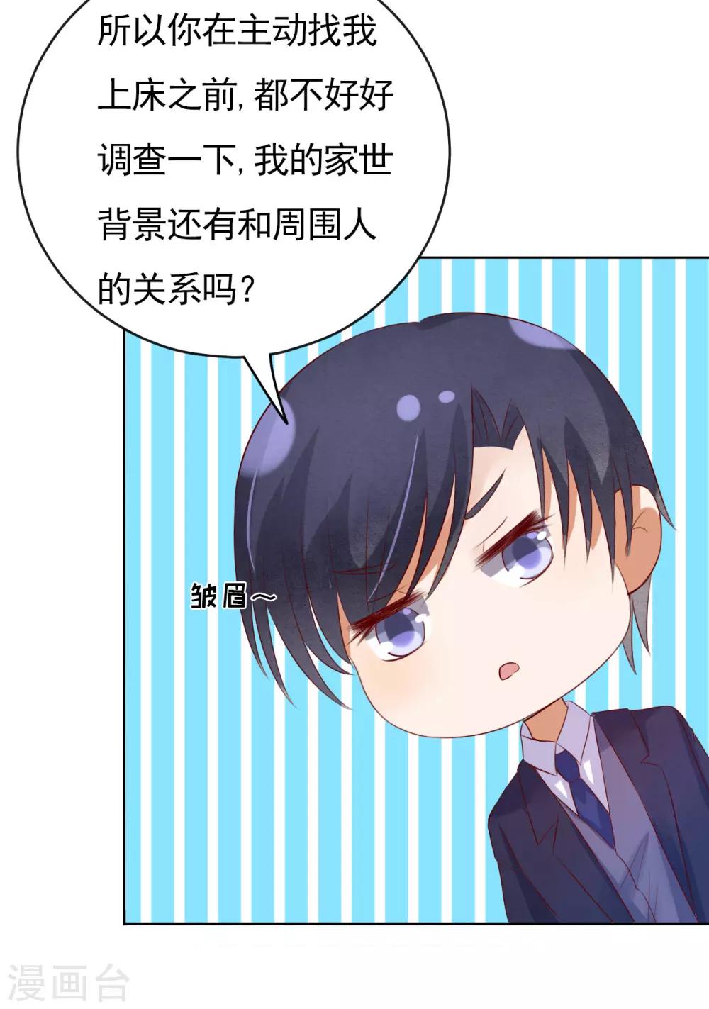 第34话 我的人不用你管24