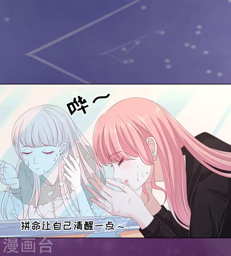 第79话 你就这么贱19