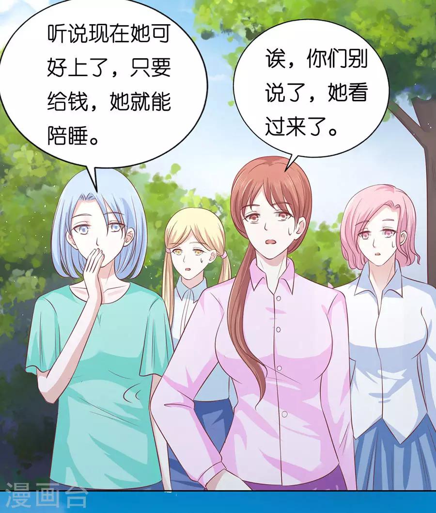 第173话 犹如新婚夫妇29